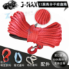 兴轮绳缆绞盘绳